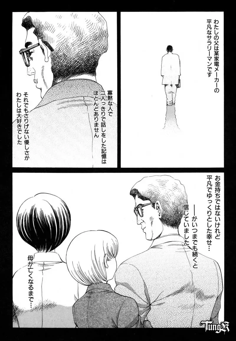 [Persona] Chigyou No Oni | Fiend of Shame Fhentai - Page 31