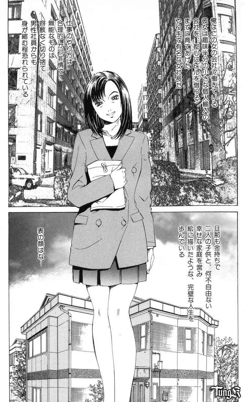 [Persona] Chigyou No Oni | Fiend of Shame Fhentai - Page 7