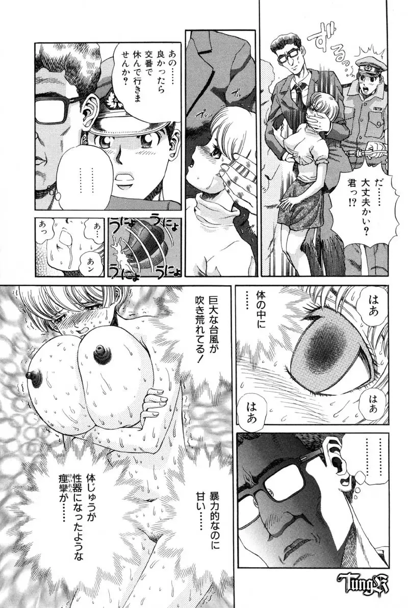 [Persona] Chigyou No Oni | Fiend of Shame Fhentai - Page 71