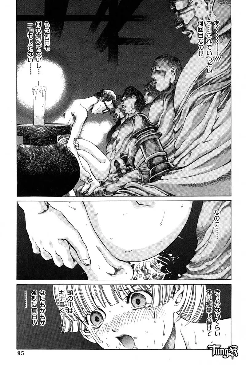 [Persona] Chigyou No Oni | Fiend of Shame Fhentai - Page 95