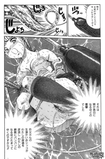 [Persona] Chigyou No Oni | Fiend of Shame Fhentai - Page 29