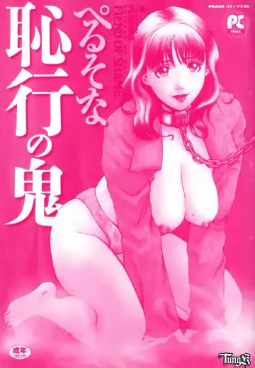 [Persona] Chigyou No Oni | Fiend of Shame Fhentai - Page 4