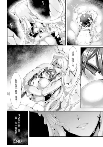 [Konshin] Yasashii Yume ni Dakarete Fhentai.net - Page 14