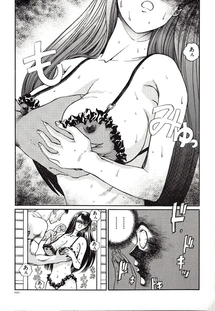 [Persona] Hazukashii Kedo Fhentai.net - Page 123