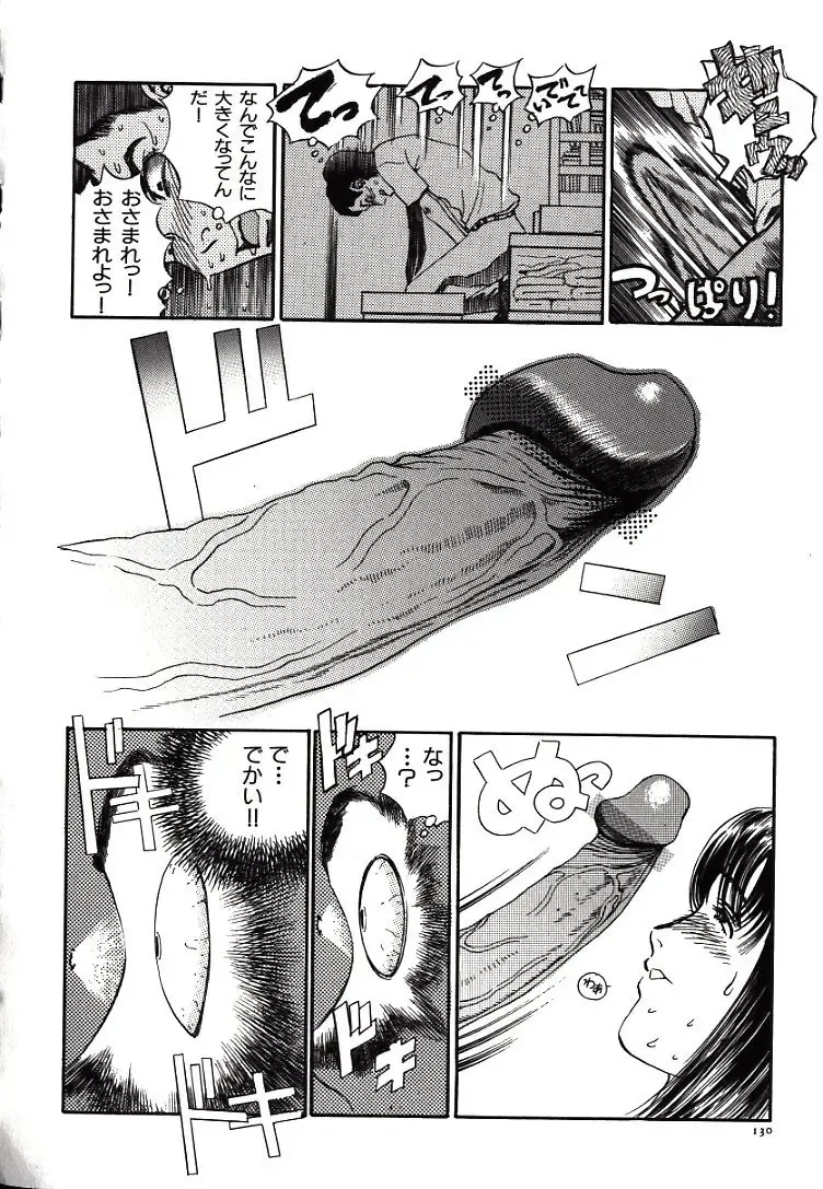 [Persona] Hazukashii Kedo Fhentai.net - Page 132