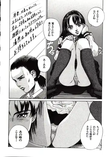 [Persona] Hazukashii Kedo Fhentai.net - Page 68