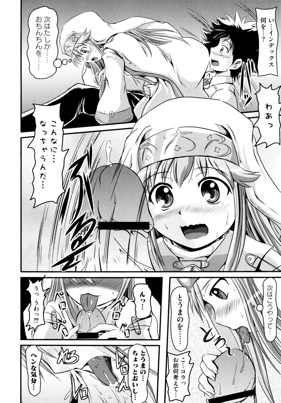 Toaru Inbi na Erosho Mokuroku Fhentai - Page 10