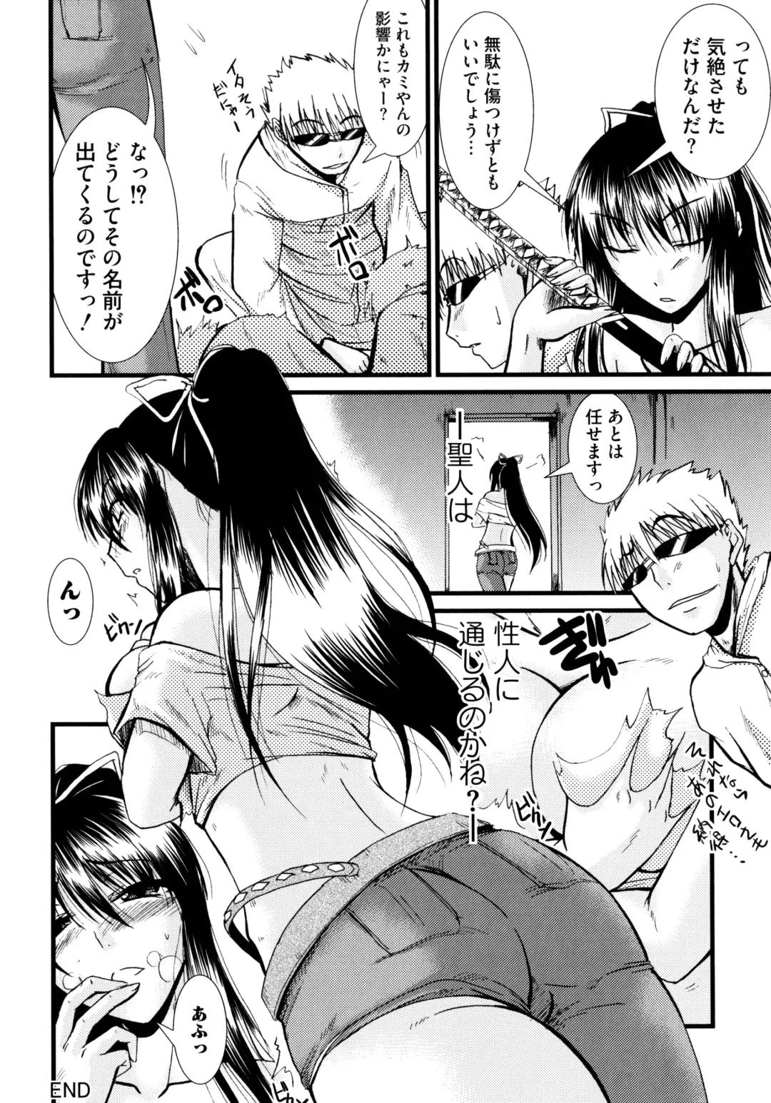 Toaru Inbi na Erosho Mokuroku Fhentai - Page 104