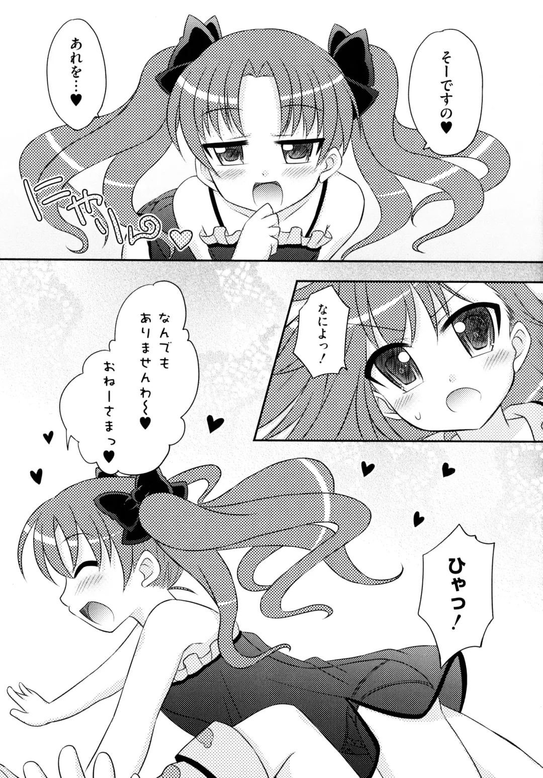 Toaru Inbi na Erosho Mokuroku Fhentai - Page 113