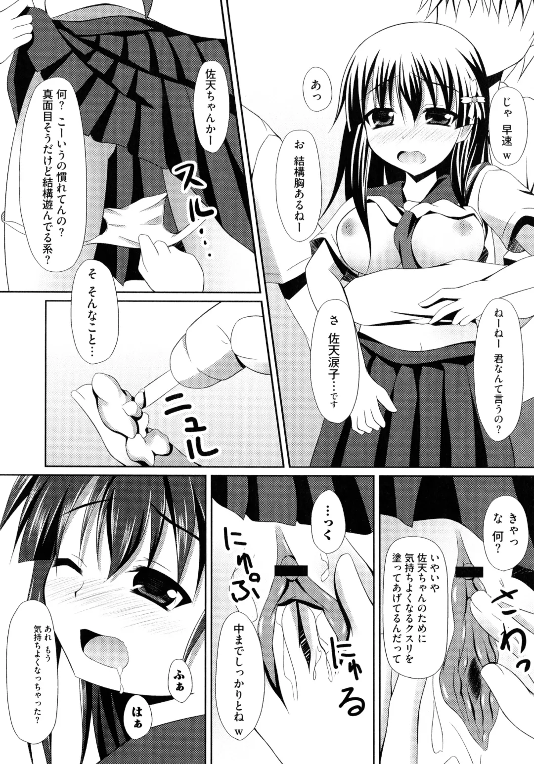 Toaru Inbi na Erosho Mokuroku Fhentai - Page 136