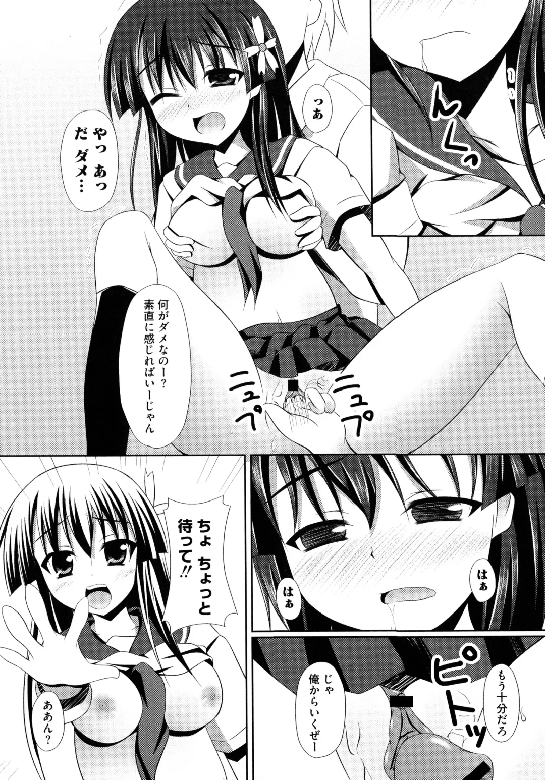 Toaru Inbi na Erosho Mokuroku Fhentai - Page 137