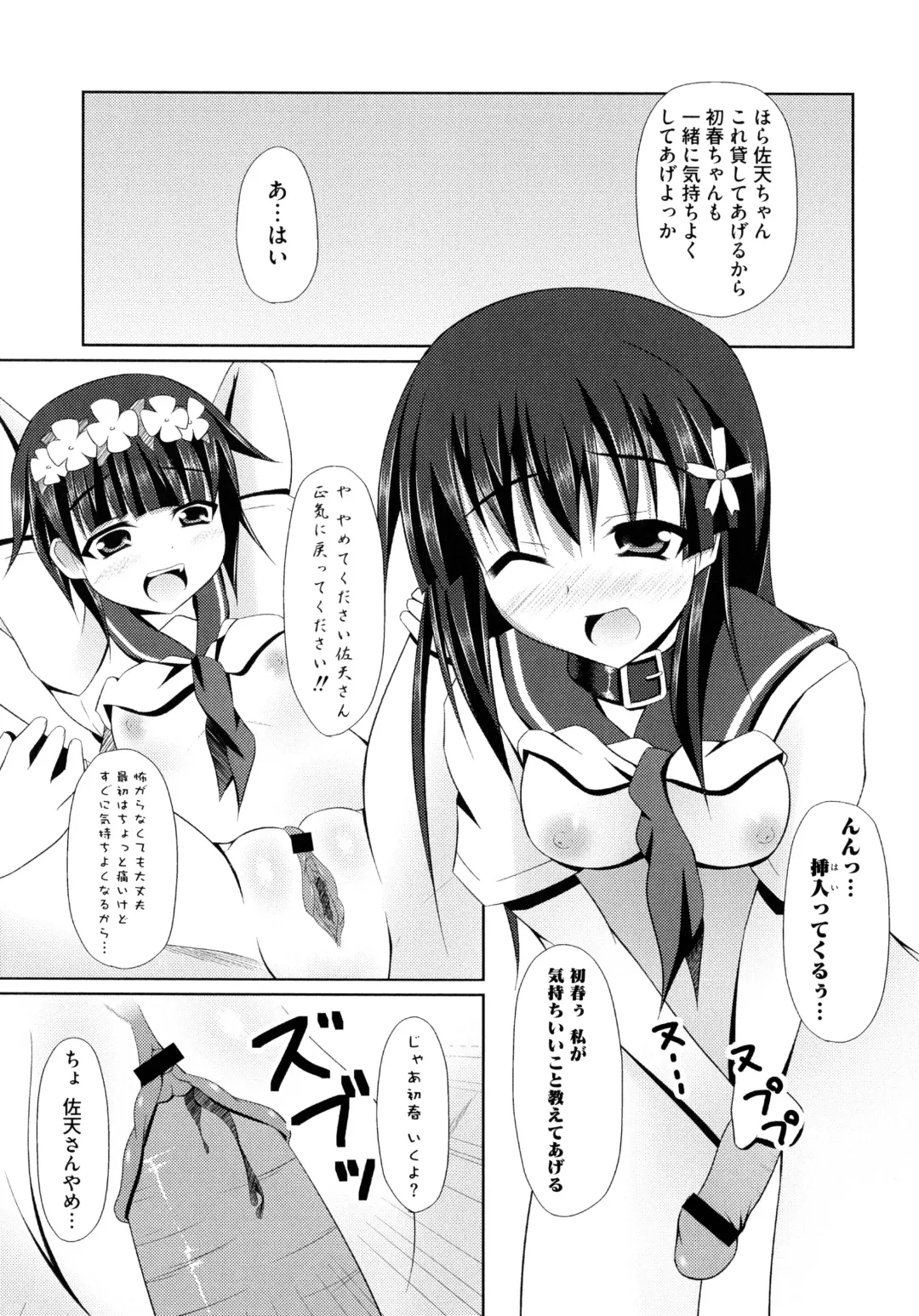 Toaru Inbi na Erosho Mokuroku Fhentai - Page 151