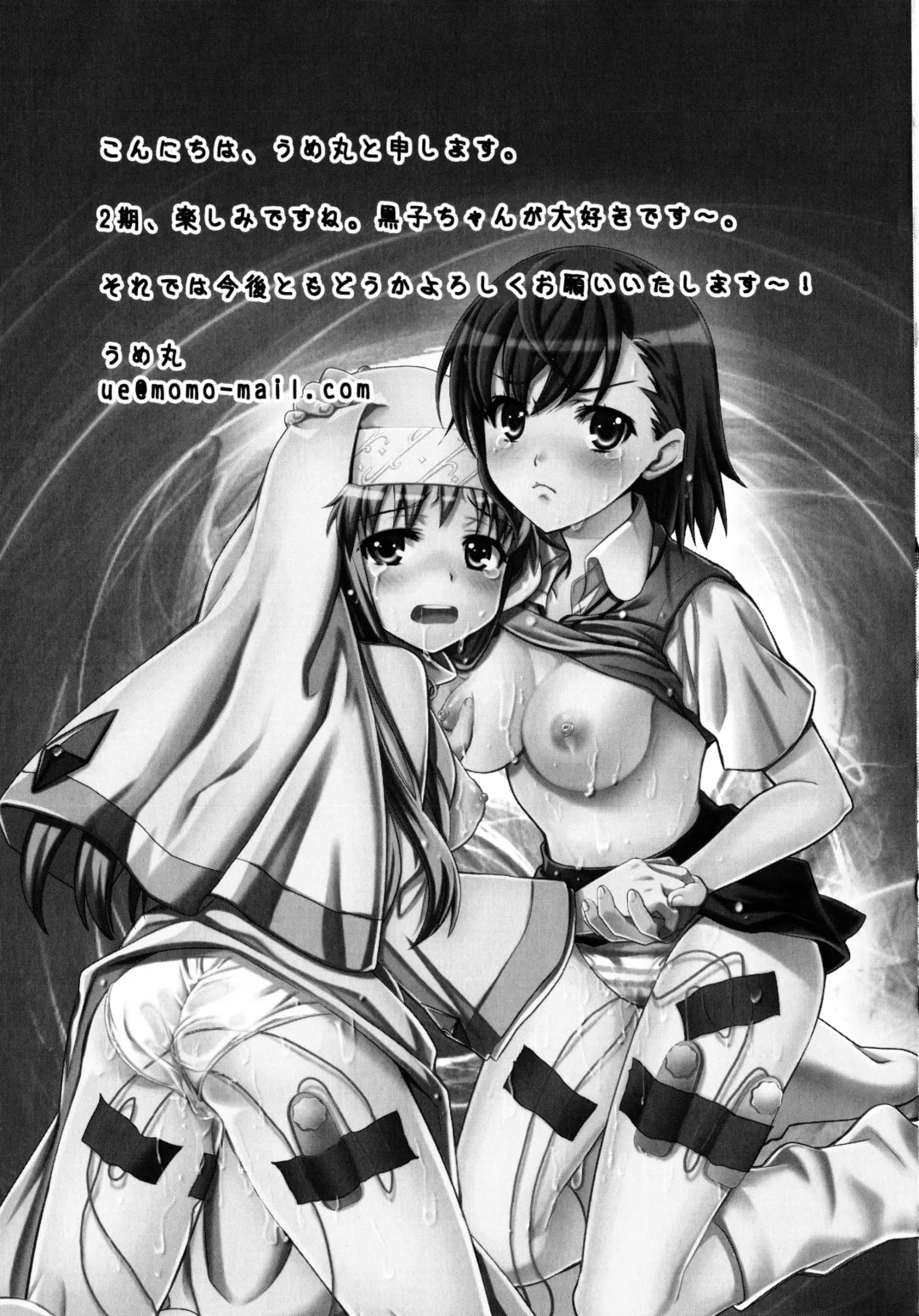 Toaru Inbi na Erosho Mokuroku Fhentai - Page 161