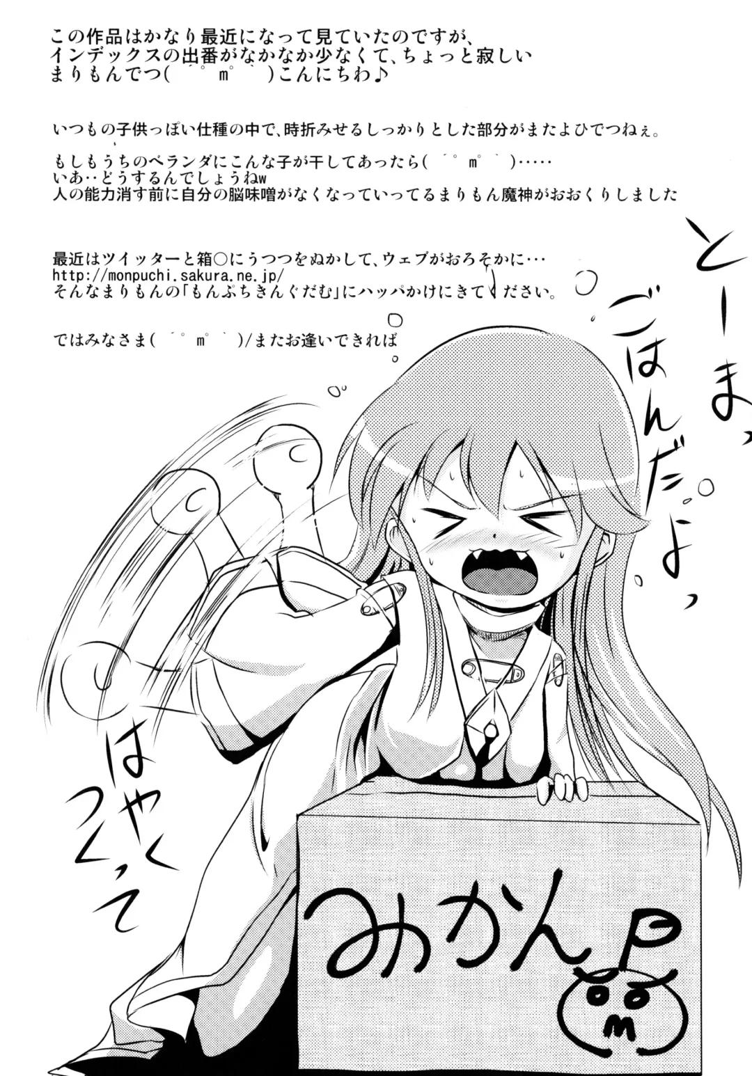 Toaru Inbi na Erosho Mokuroku Fhentai - Page 21