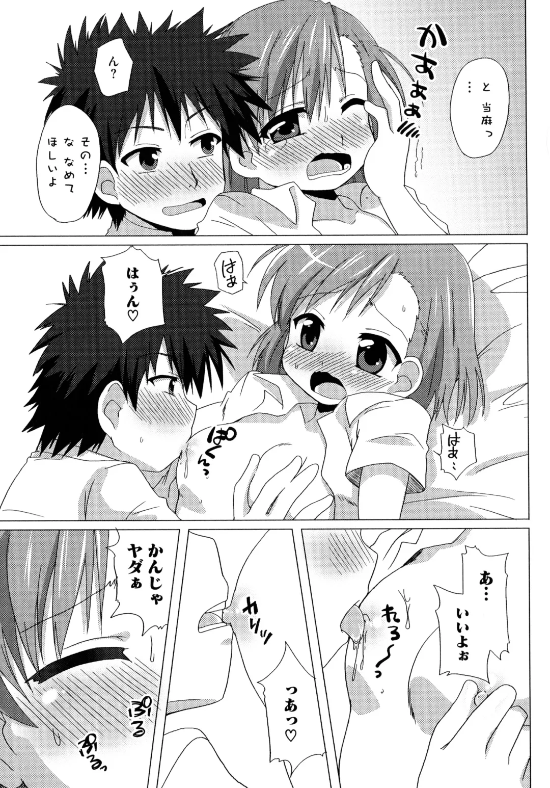 Toaru Inbi na Erosho Mokuroku Fhentai - Page 29