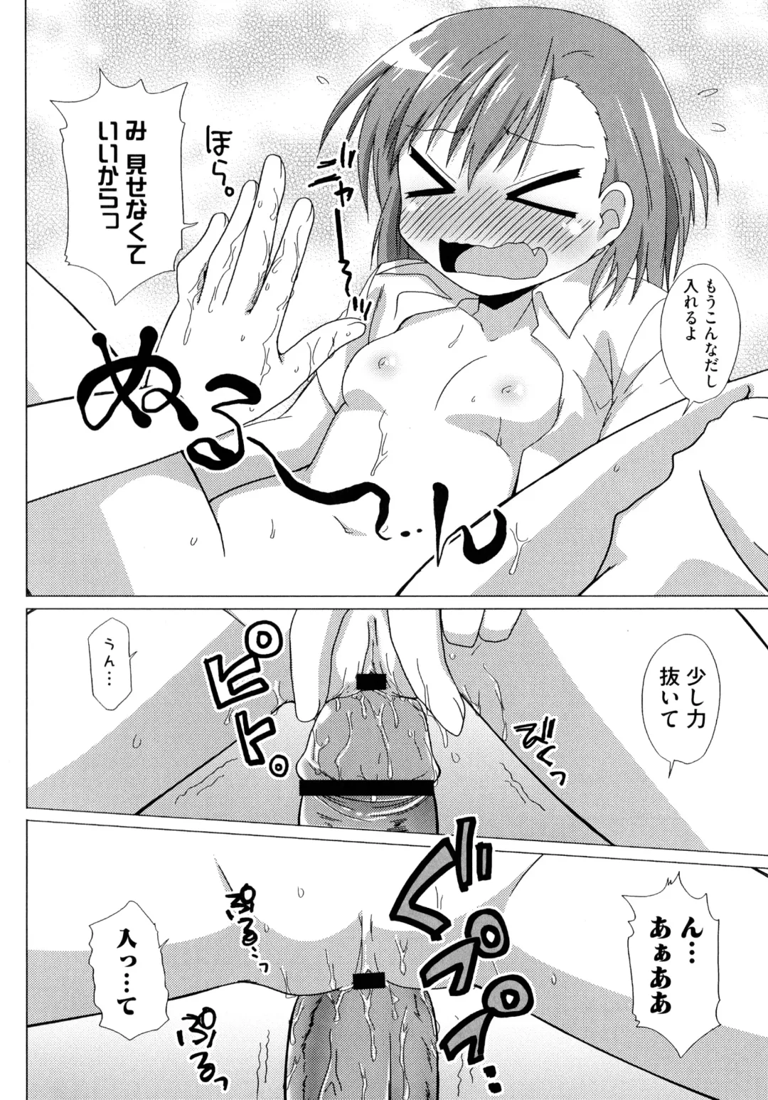 Toaru Inbi na Erosho Mokuroku Fhentai - Page 32