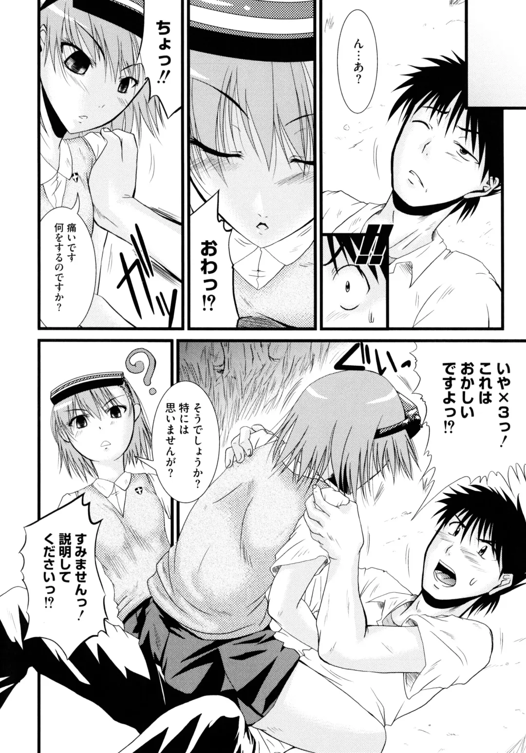 Toaru Inbi na Erosho Mokuroku Fhentai - Page 70