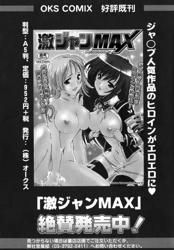 Toaru Inbi na Erosho Mokuroku Fhentai - Page 105