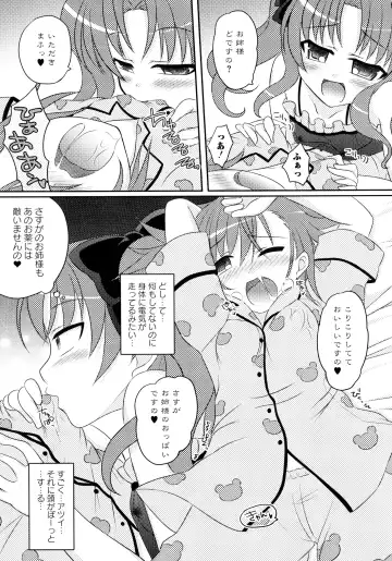 Toaru Inbi na Erosho Mokuroku Fhentai - Page 115