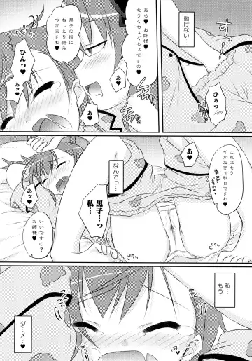 Toaru Inbi na Erosho Mokuroku Fhentai - Page 116