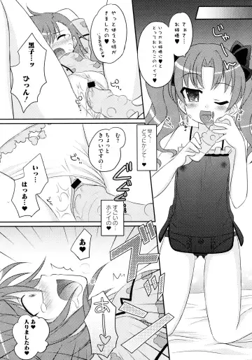 Toaru Inbi na Erosho Mokuroku Fhentai - Page 117