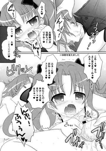 Toaru Inbi na Erosho Mokuroku Fhentai - Page 120