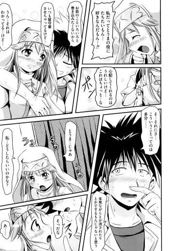 Toaru Inbi na Erosho Mokuroku Fhentai - Page 13