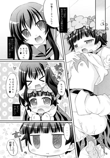 Toaru Inbi na Erosho Mokuroku Fhentai - Page 132