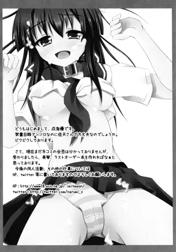 Toaru Inbi na Erosho Mokuroku Fhentai - Page 134