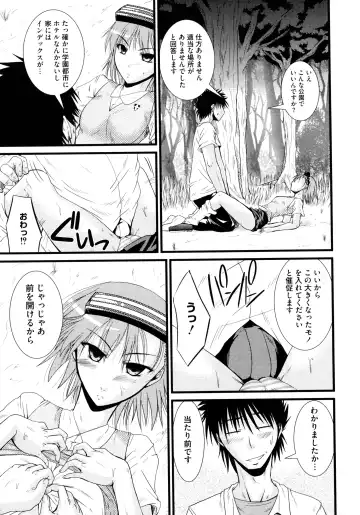 Toaru Inbi na Erosho Mokuroku Fhentai - Page 73