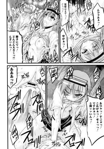 Toaru Inbi na Erosho Mokuroku Fhentai - Page 84