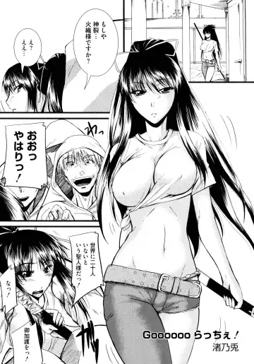 Toaru Inbi na Erosho Mokuroku Fhentai - Page 87