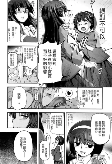 [Tsukiyoshi Hiroki] Shoujotachi no Sadoism saishuukai Fhentai.net - Page 4