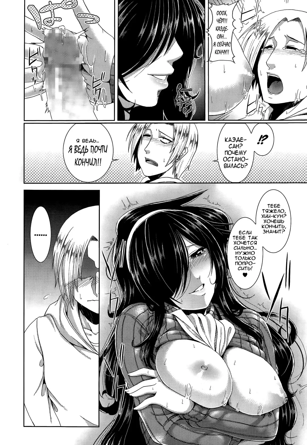 [Sunahama Nosame] Tonari no Kaede-san | My Neighbor Kaede-san Fhentai.net - Page 10