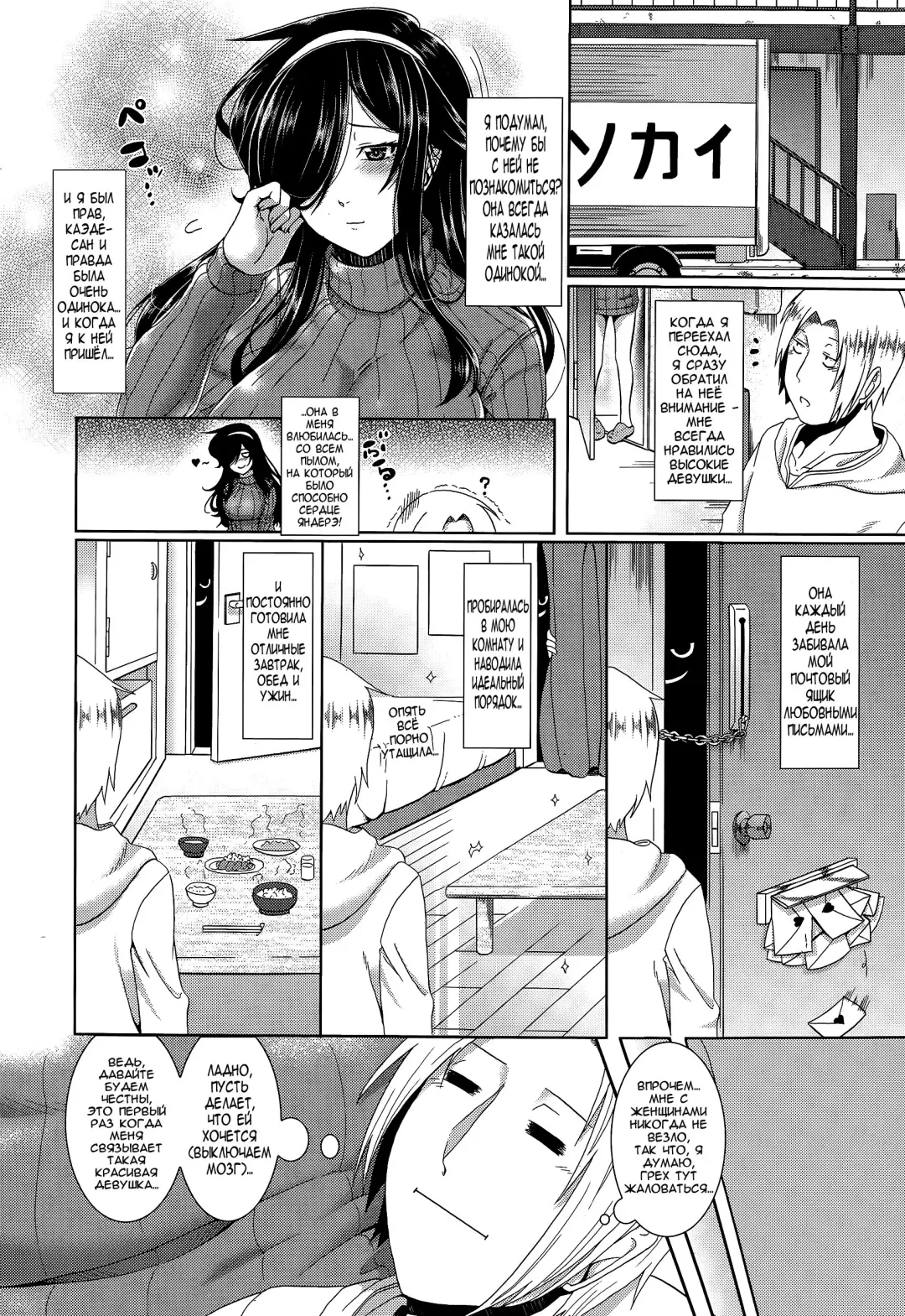 [Sunahama Nosame] Tonari no Kaede-san | My Neighbor Kaede-san Fhentai.net - Page 4