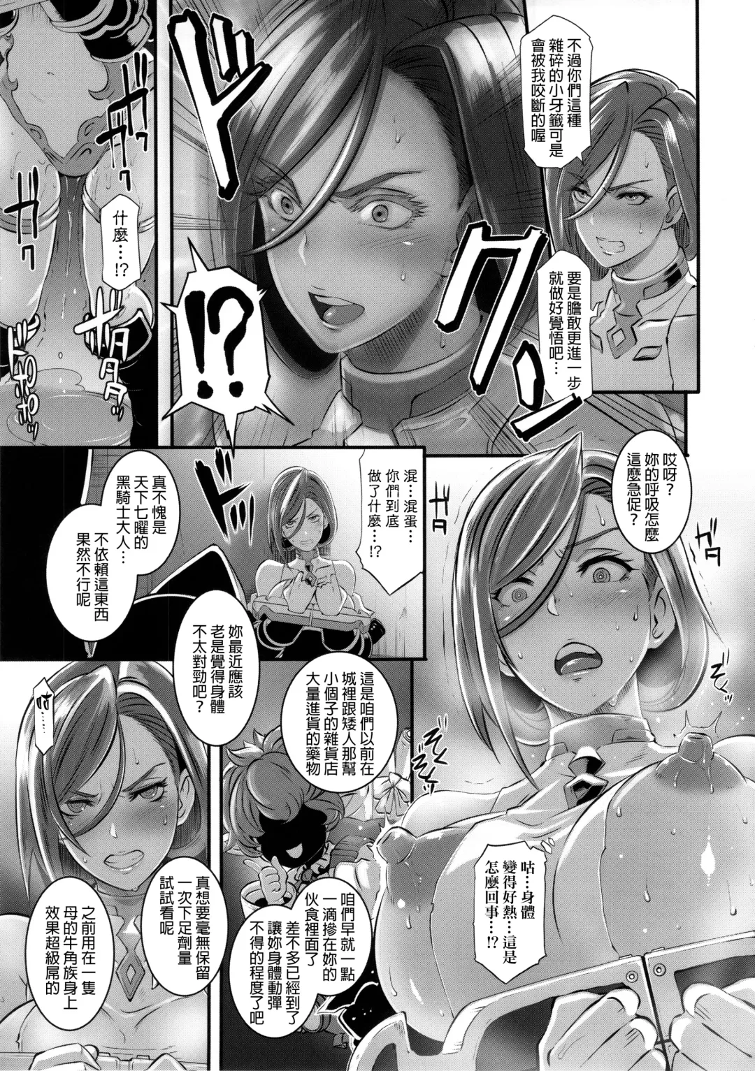 [Butcha-u] Zettai ni Makenai Apollonia Fhentai.net - Page 6