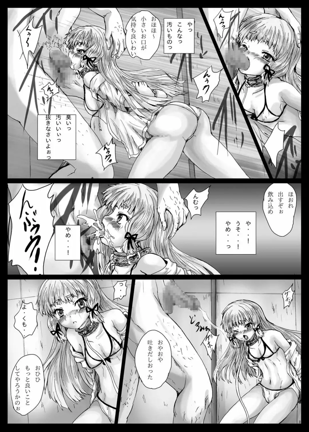 [Yo-jin] Murakumojoku Kyousei Kairaku Otoshi Fhentai - Page 9