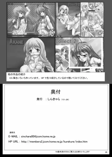 [Yo-jin] Murakumojoku Kyousei Kairaku Otoshi Fhentai - Page 29