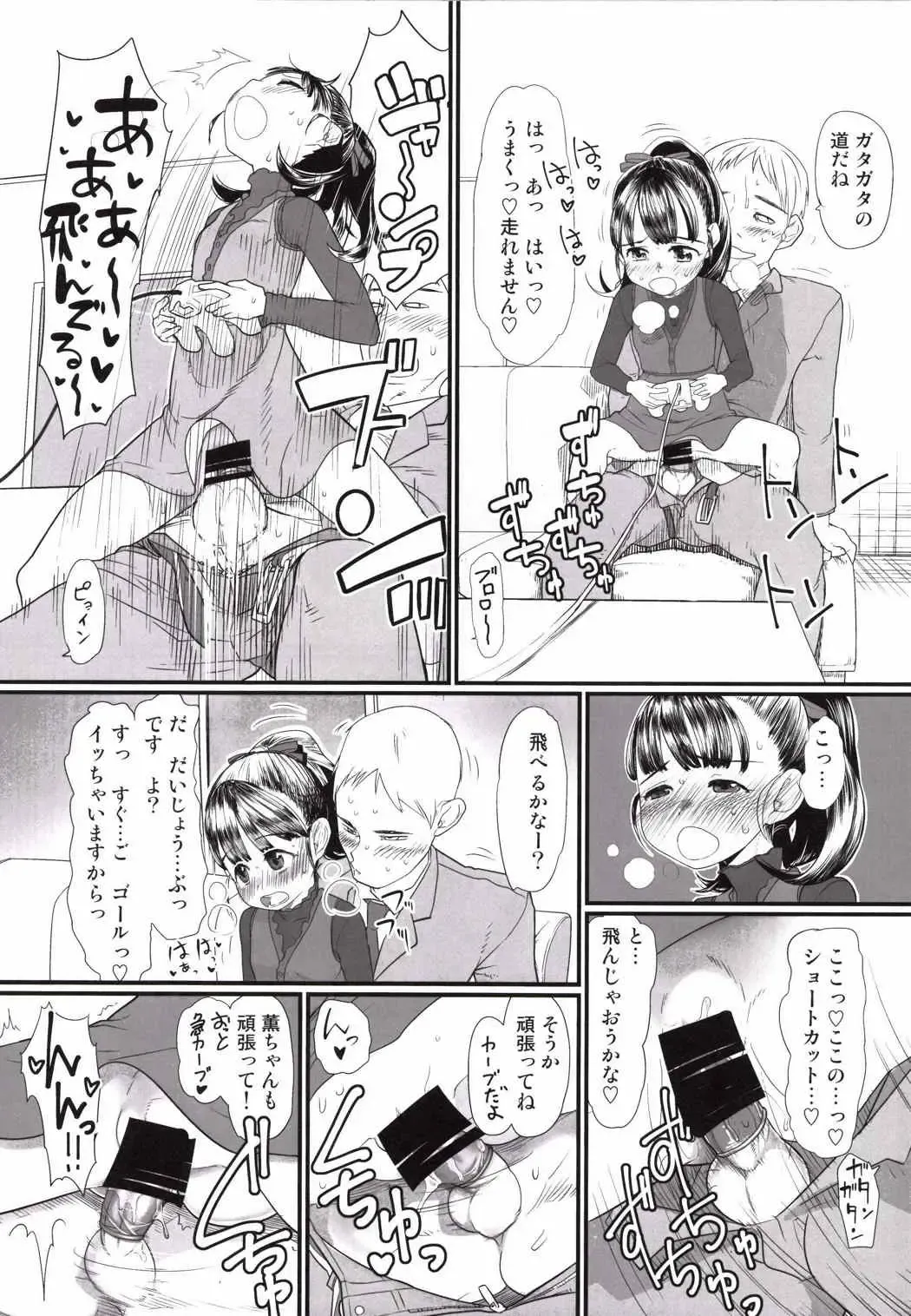 [Urajirou] My Little Lover Fhentai - Page 10