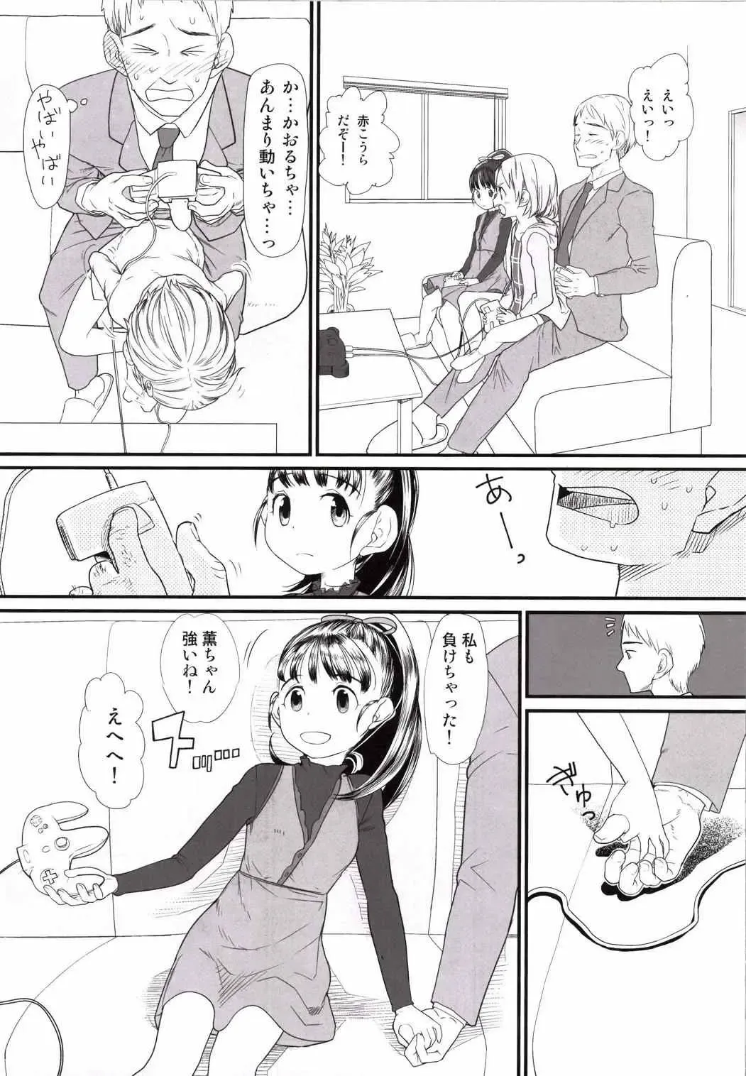 [Urajirou] My Little Lover Fhentai - Page 2