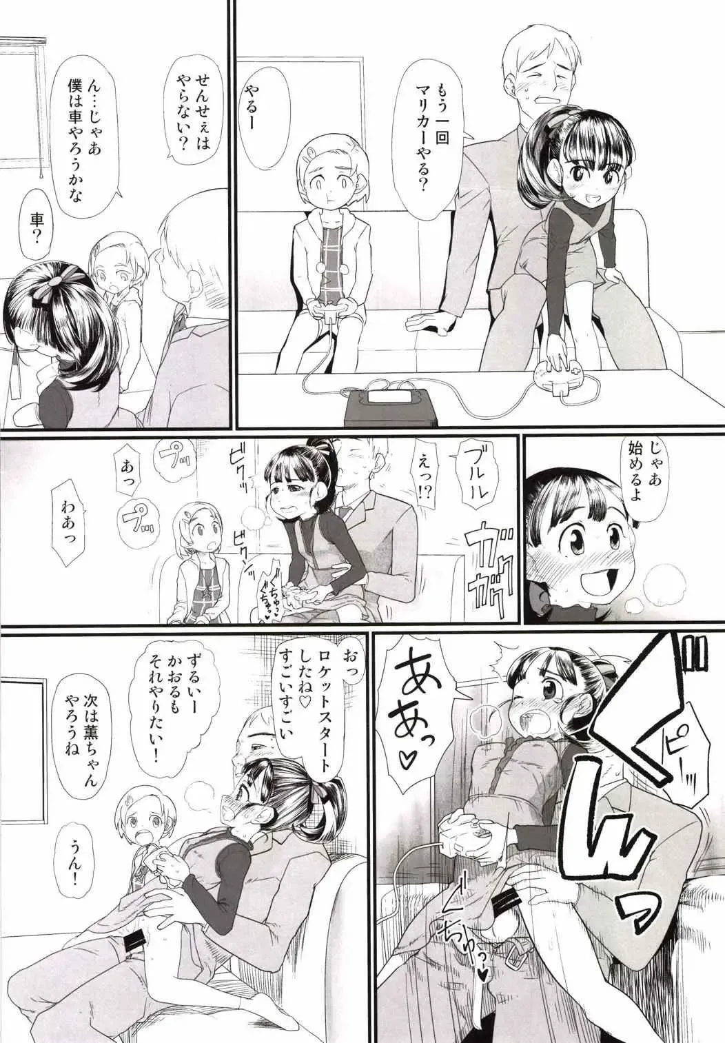 [Urajirou] My Little Lover Fhentai - Page 9