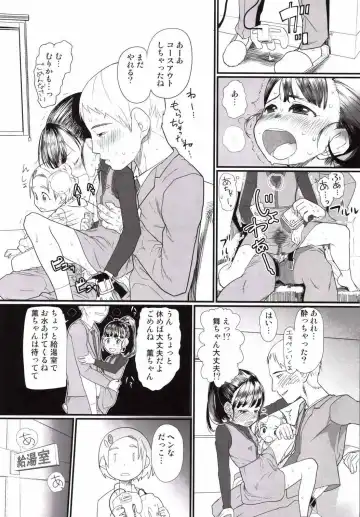 [Urajirou] My Little Lover Fhentai - Page 12