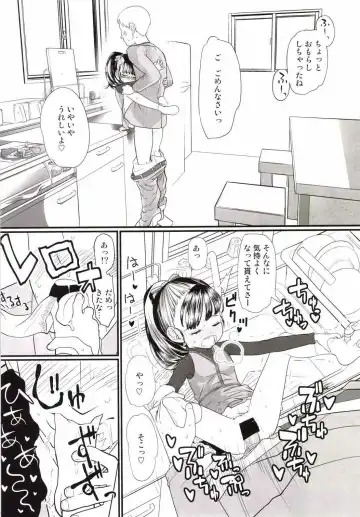 [Urajirou] My Little Lover Fhentai - Page 13