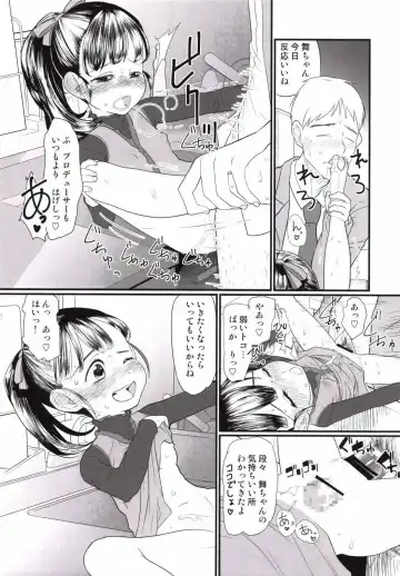 [Urajirou] My Little Lover Fhentai - Page 14