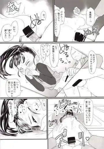 [Urajirou] My Little Lover Fhentai - Page 17