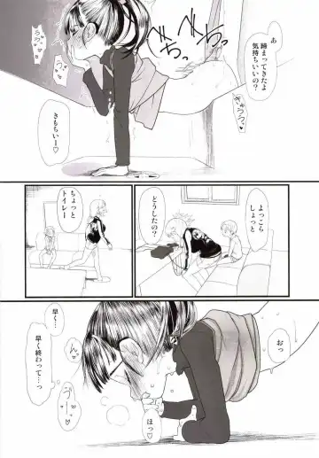 [Urajirou] My Little Lover Fhentai - Page 19