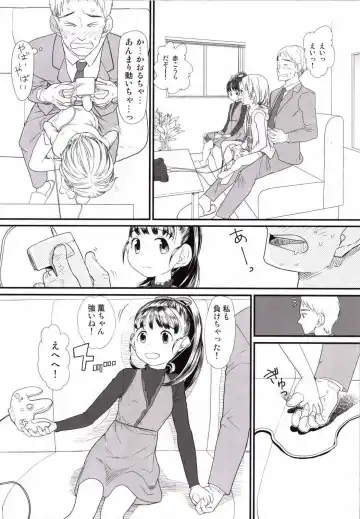 [Urajirou] My Little Lover Fhentai - Page 2