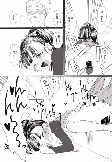 [Urajirou] My Little Lover Fhentai - Page 20