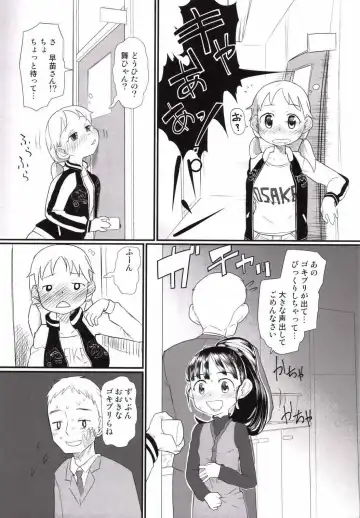 [Urajirou] My Little Lover Fhentai - Page 22