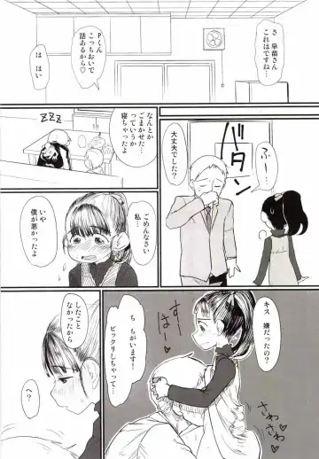 [Urajirou] My Little Lover Fhentai - Page 23